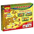 Миниатюра товара Настільна гра Тварини. Розрізні картинки - 1