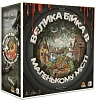 Настільна гра Велика Бійка в Маленькому Місті (Townsfolk Tussle)