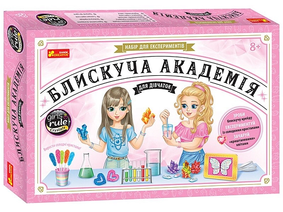 Набір для експериментів Блискуча академія для дівчаток, бренду Ранок - KUBIX