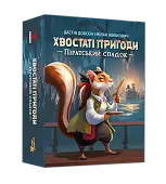 Мініатюра товару Настільна гра Хвостаті пригоди. Піратський спадок (Wildtails: A Pirate Legacy) - 1