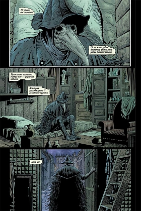 Bloodborne. Том 3. Ворони́й песнь, бренду MalʼOpus - 3 - KUBIX