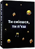 Настольная игра Ты сме´шишься, ты пь´ешь