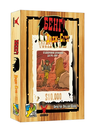 Настільна гра Бенґ! Додж-Сіті (BANG! DodgeCity), бренду Geekach Games, для 3-7 гравців, час гри < 30хв. - KUBIX