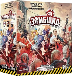 Настольная игра Зомбицыд. Второе издание (Zombicide: 2nd Edition)