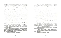 Мініатюра товару Перша ракетка - 6