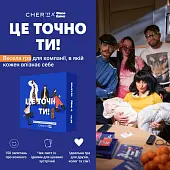 Мініатюра товару Настільна гра Це точно ти - 2