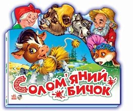 Соломенный бычок