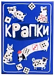 Миниатюра товара Настольная игра Крапки (Spots) - 14