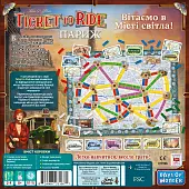 Мініатюра товару Настільна гра Квиток на потяг. Париж (Ticket To Ride: Paris) - 2