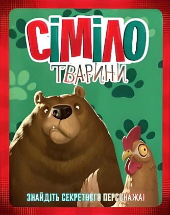 Настільна гра Сіміло. Тварини (Similo: Animals), бренду Kilogames, для 2-11 гравців, час гри < 30хв. - 8 - KUBIX