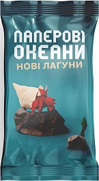 Настольная игра Бумажные океаны. Новые Лагуны (Sea Salt & Paper: Extra Pepper)