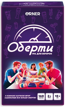 Настольная игра Оберти, бренду ORNER, для 3-12 гравців, час гри < 30мин. - KUBIX