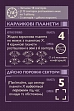 Миниатюра товара Настольная игра В поисках планеты X (The Search for Planet X) - 4