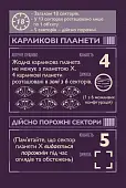 Мініатюра товару Настільна гра У пошуках планети Х (The Search for Planet X) - 4