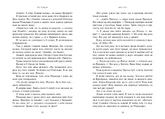Мініатюра товару Маґнус Чейз і боги Асґарду. Меч літа. Книга 1 - 5