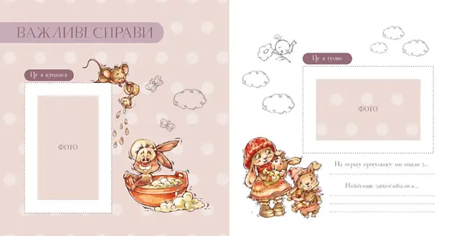 Твой первый год. Наша дочка, бренду Ранок - 6 - KUBIX