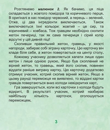 Настольная игра Пицца (Pizza), бренду Artos games, для 2-8 гравців, час гри < 30мин. - 4 - KUBIX