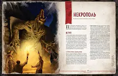 Мініатюра товару Настільна гра Поклик Ктулху. Жахіття за брамою (Call of Cthulhu: Gateways to Terror) - 5