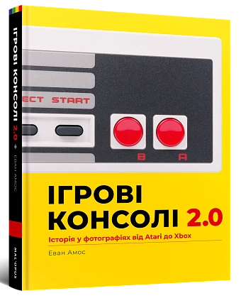Артбук Игровые консоли 2.0: История в фотографиях от Atari до Xbox, бренду MalʼOpus - KUBIX