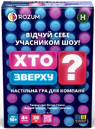 Настільна гра Хто Зверху?