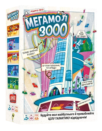 Настільна гар Мегамол 3000 (Superstore 3000), бренду Lord of Boards, для 2-4 гравців, час гри < 30хв. - KUBIX