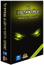 Настільна гра Не наближайся! (Stay Away!)
