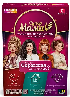Настольная игра Супермама: Разговорно-провокационная настольная игра