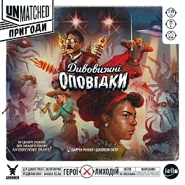 Настільна гра Unmatched: Пригоди — Дивовижні оповідки (Unmatched Adventures: Tales to Amaze) - KUBIX Настільна гра Unmatched: Пригоди — Дивовижні оповідки (Unmatched Adventures: Tales to Amaze)