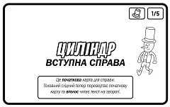 Миниатюра товара Настольная игра МикроМакро: Убийственный Город (MicroMacro: Crime City) - 7