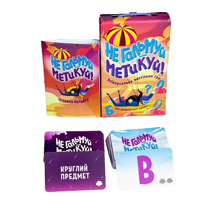 Настільна гра Не гальмуй - метикуй, бренду Strateg, для 2-10 гравців, час гри < 30хв. - 2 - KUBIX