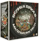 Миниатюра товара Настольная игра Большая Драка в Маленьком Городе (Townsfolk Tussle) - 1