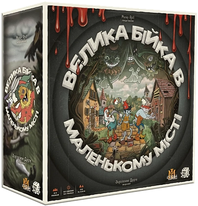 Настольная игра Большая Драка в Маленьком Городе (Townsfolk Tussle), бренду Игровая Мастерская, для 2-5 гравців, час гри > 60мин. - KUBIX