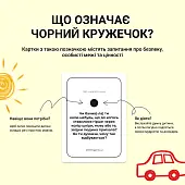 Мініатюра товару Настільна гра Між нами Kids 2.0 - 5