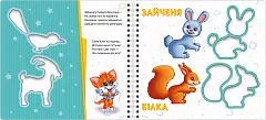 Мініатюра товару Трафарет - 2