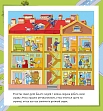 Миниатюра товара Город. Ищи, смотри, играй! Книжечка-коврик - 4