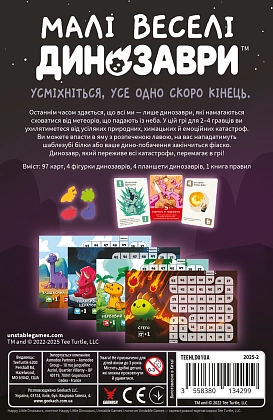 Настольная игра Малые веселые динозавры (Happy Little Dinosaurs), бренду Geekach Games, для 2-4 гравців, час гри < 30мин. - 2 - KUBIX