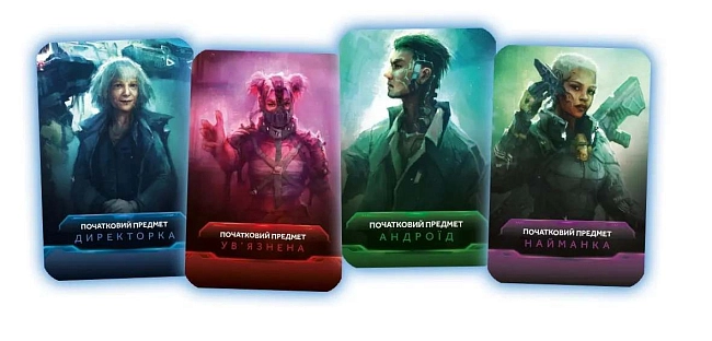 Настільна гра Немезида. Наслідки (Nemesis: Aftermath), бренду Geekach Games, для 1-5 гравців, час гри < 60хв. - 4 - KUBIX