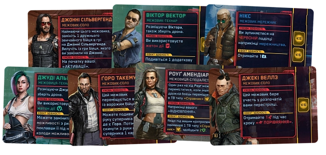 Настільна гра Cyberpunk 2077. Банди Найт-Сіті, бренду Geekach Games, для 1-4 гравців, час гри > 60хв. - 6 - KUBIX