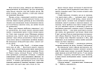 Мініатюра товару Таємниця картини - 5