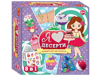 Набір для творчості Я люблю десерт - KUBIX Набір для творчості Я люблю десерт