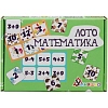 Настольная игра Лото математика