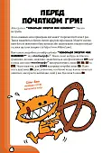 Миниатюра товара Книга Кобольди зжерли моє немовля (Kobolds ate my baby!) - 5