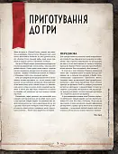 Мініатюра товару Настільна гра Поклик Ктулху. Сценарій Шкряб-шкряб - 3