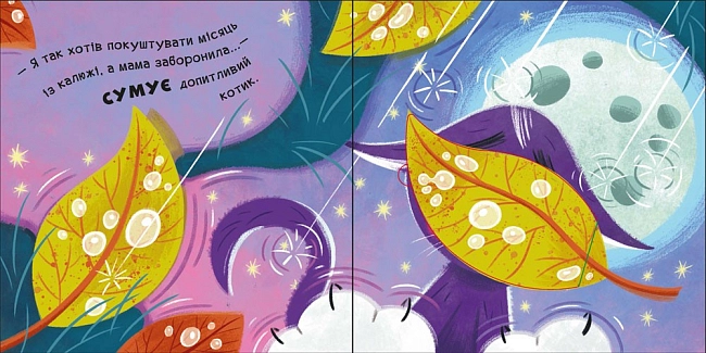 Мур-р-ркотики, бренду Ранок - 4 - KUBIX