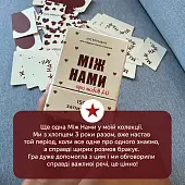 Миниатюра товара Настольная игра Между Нами: о Любви 2.0 - 7