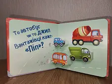 Миниатюра товара Машинки - 5