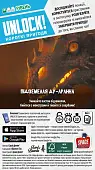 Мініатюра товару Настільна гра Unlock! Короткі пригоди. Підземелля Ду-Аррана (Unlock!: Short Adventures. Doo-Arann's Dungeon) - 2