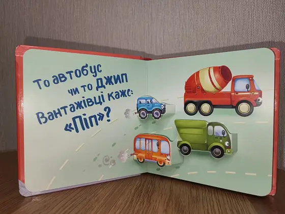 Машинки, бренду Ранок - 5 - KUBIX