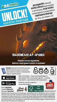 Настільна гра Unlock! Короткі пригоди. Підземелля Ду-Аррана (Unlock!: Short Adventures. Doo-Arann's Dungeon), бренду Lord of Boards, для 1-6 гравців, час гри < 30хв. - 2 - KUBIX