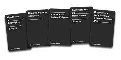 Мініатюра товару Настільна гра Паскудні карти 2 (Cards Against Humanity 2) - 3